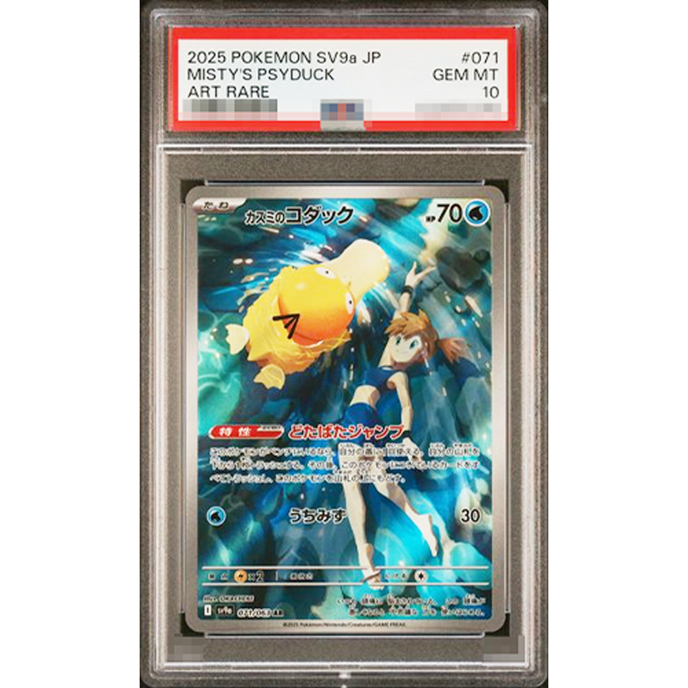 2025 Collezione Ptcg Fai da te - Art Craft Games recensione e prezzo